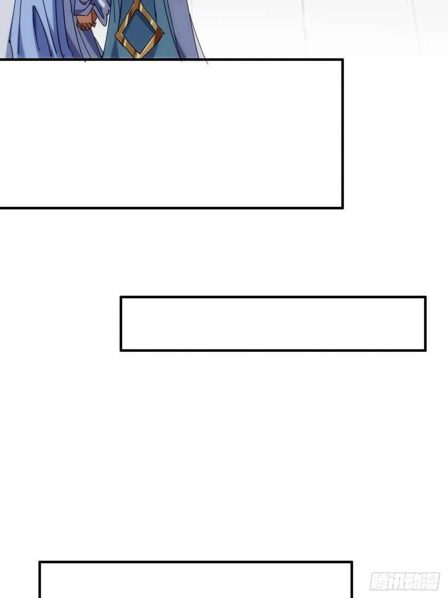 请公子斩妖 65话 斩草除根 第62页