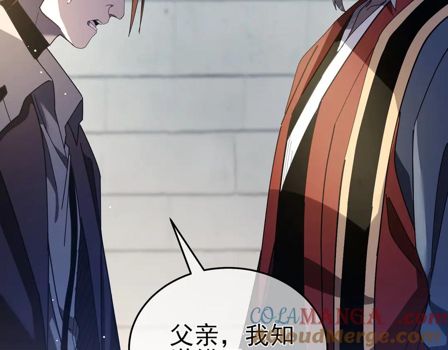 《我靠无敌被动打出成吨伤害！》第67话 揭露董虎飞的真面目 第49页