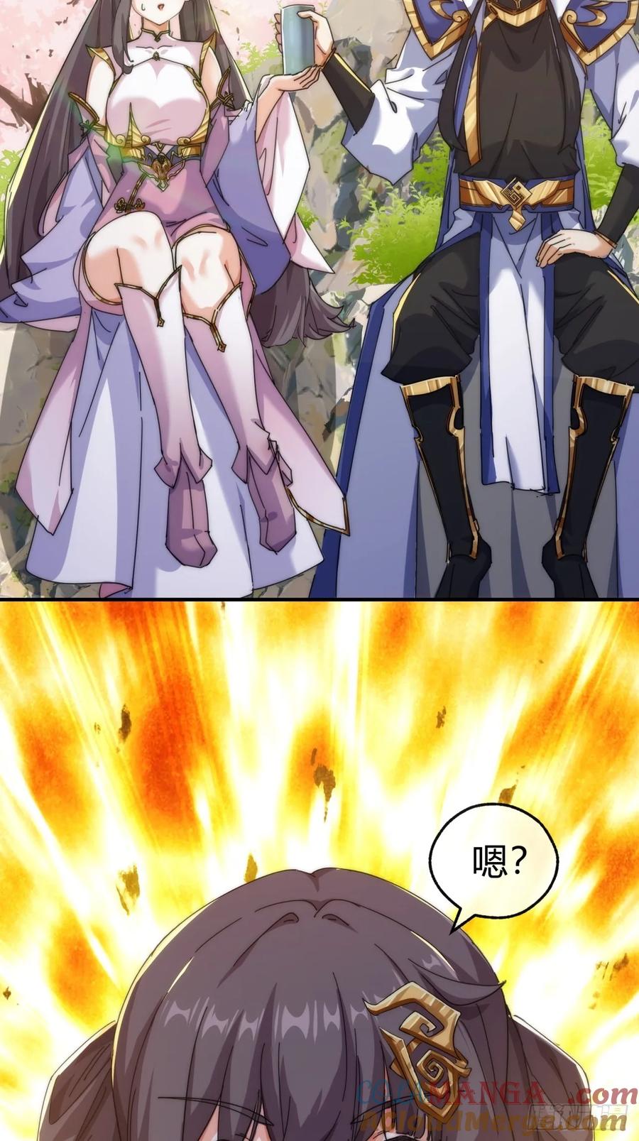 请公子斩妖 66话 道符剑诀 第34页