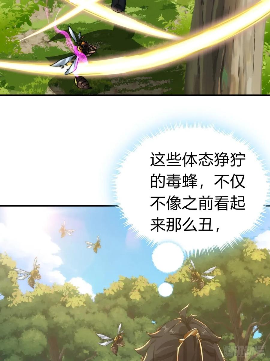 请公子斩妖 67话 锦鲤一族 第29页