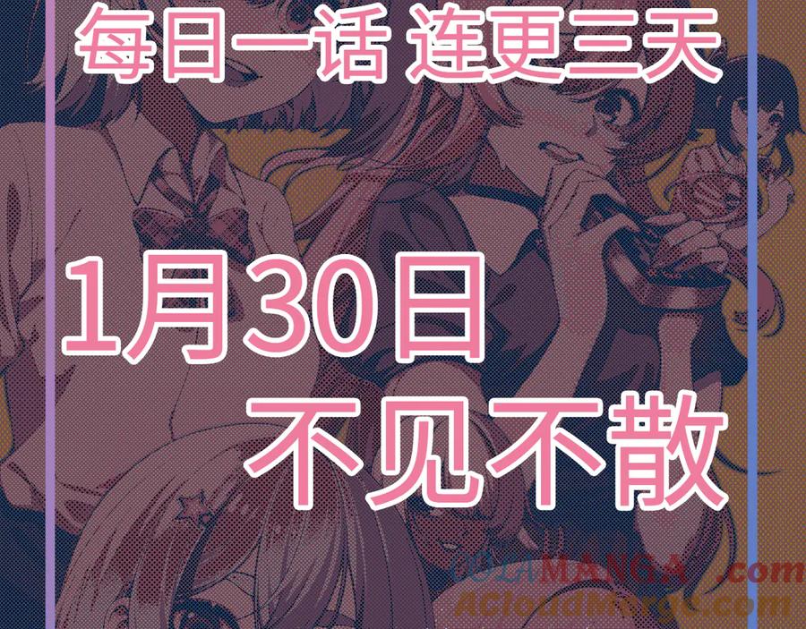 为了妹妹我只好女装上班 - 第5话 前辈你不热吗 - 第117张图