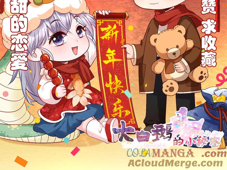 为了妹妹我只好女装上班 - 第5话 前辈你不热吗 - 第125张图