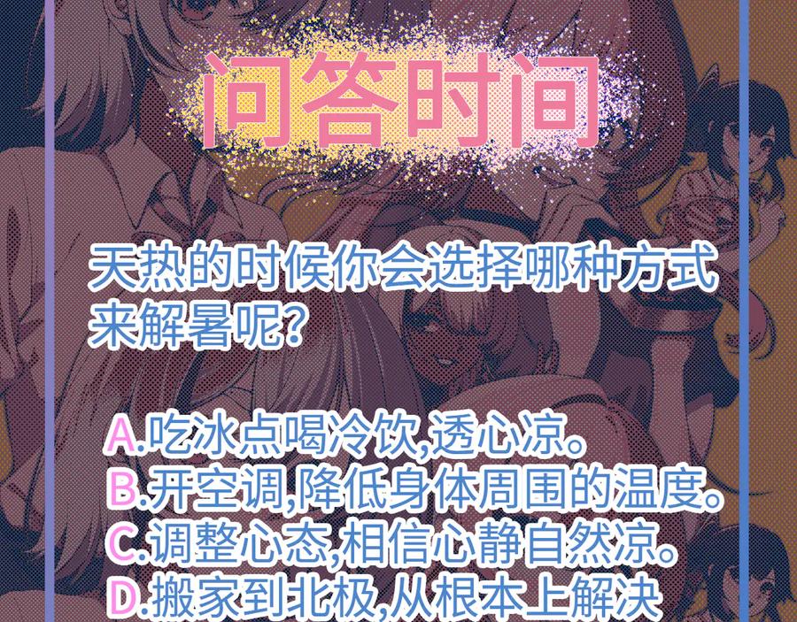 为了妹妹我只好女装上班 - 第5话 前辈你不热吗 - 第118张图