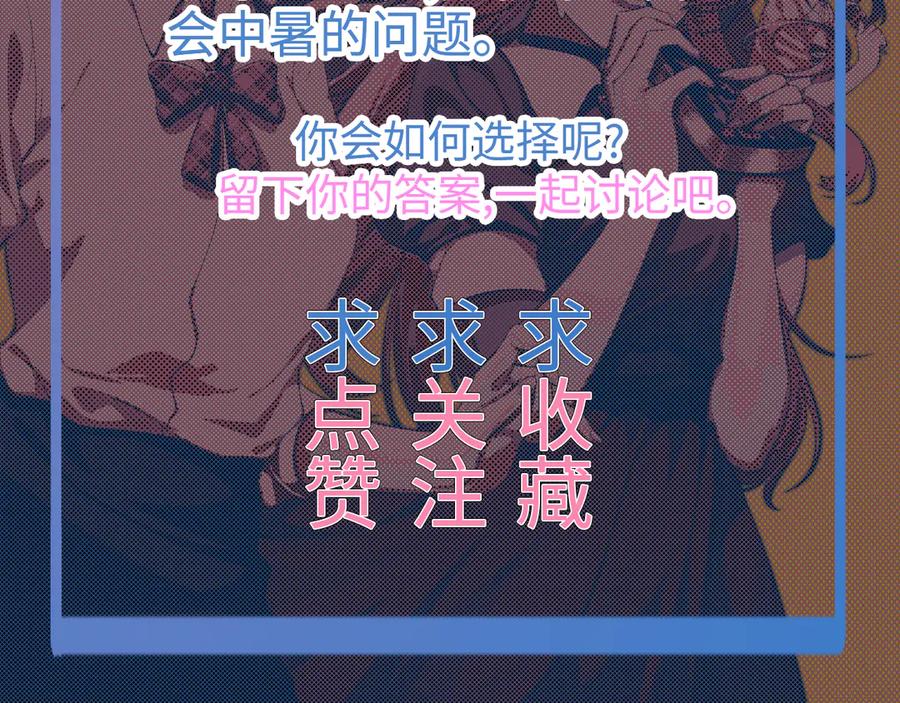 为了妹妹我只好女装上班 - 第5话 前辈你不热吗 - 第119张图