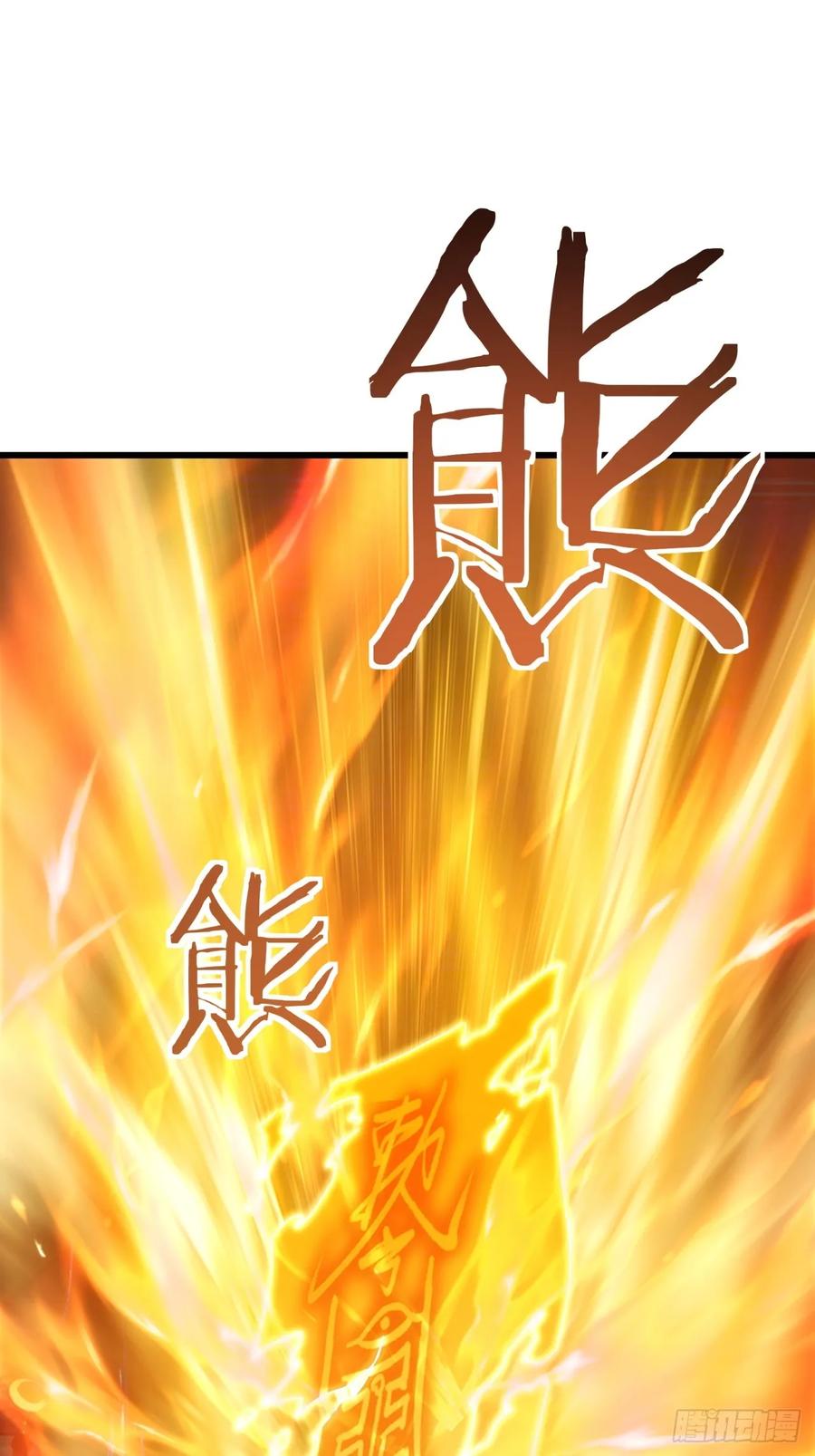 请公子斩妖 68话 师尊闹海 第12页