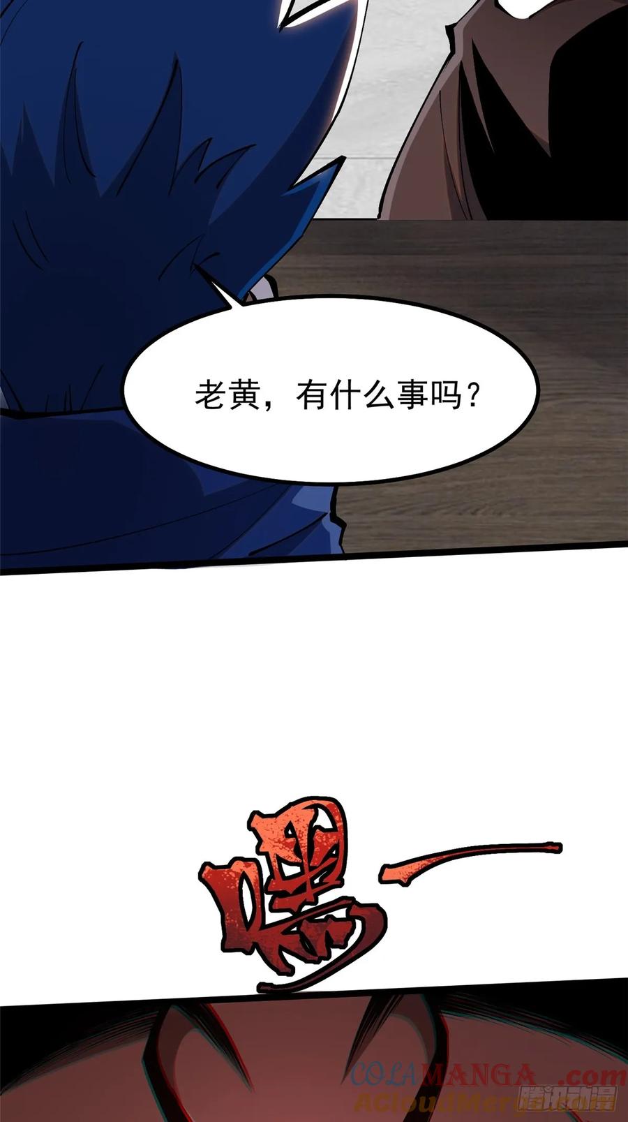 《我真不想学禁咒》第70话 第55页