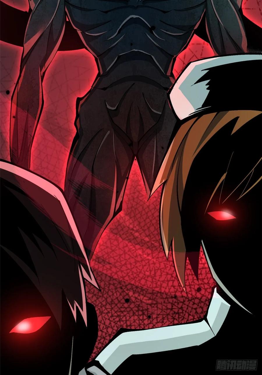 《我真不想学禁咒》第70话 第41页
