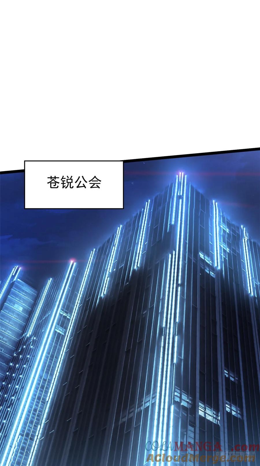 《我真不想学禁咒》第70话 第49页