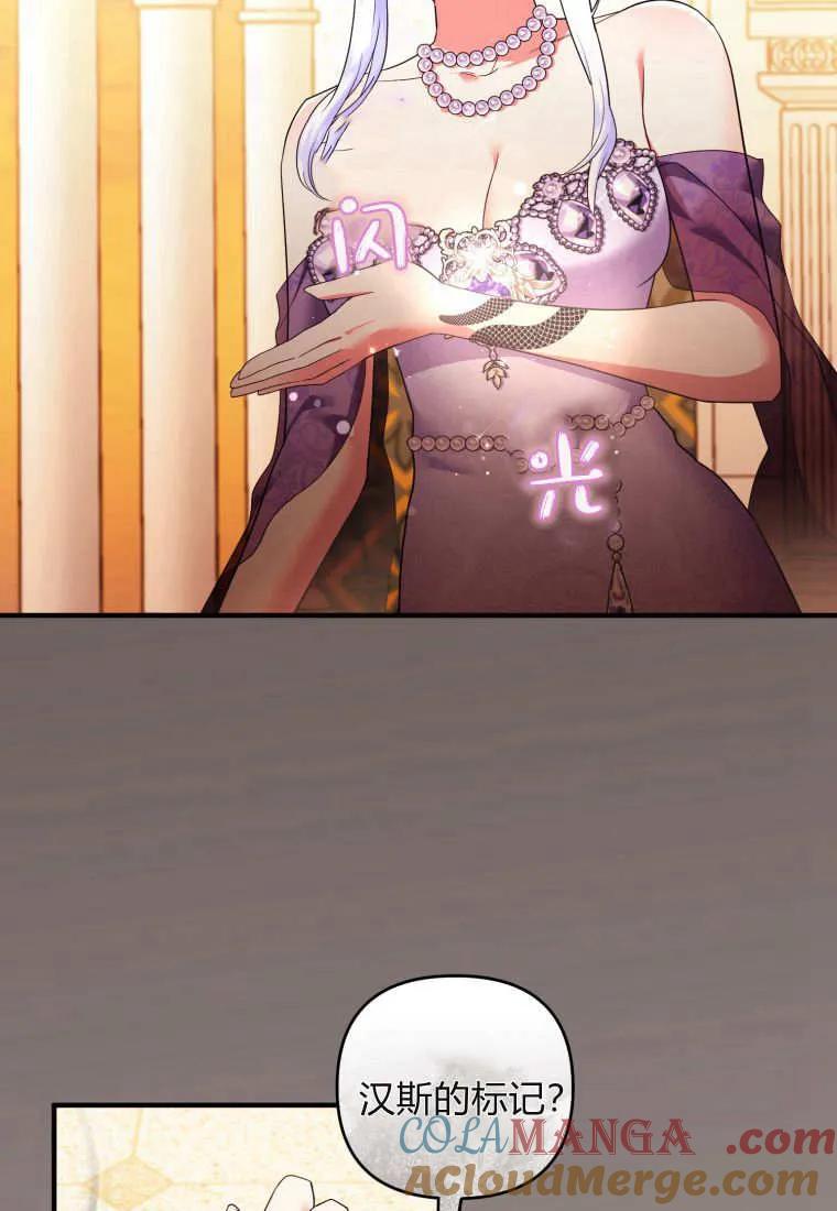 成为苏尔坦珍爱的猫咪 第72话 第22页