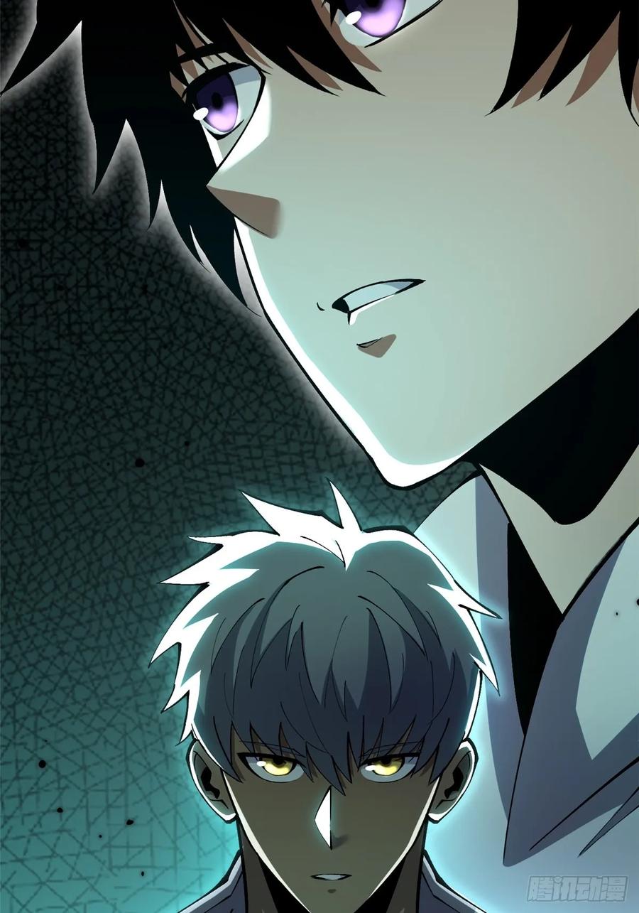 《我真不想学禁咒》第70话 第38页