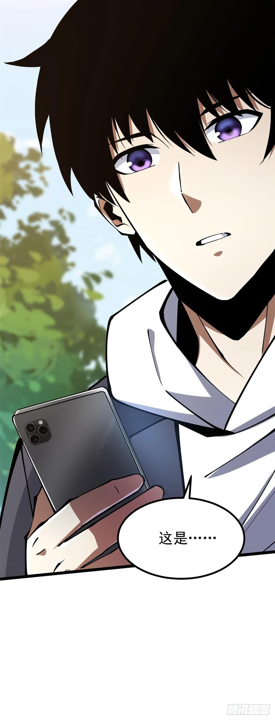 《我真不想学禁咒》第70话 第33页