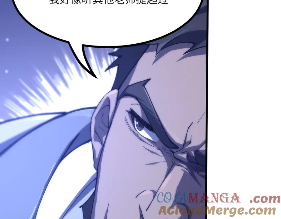 《SSS级超越常理的圣骑士》第71话 圣灵教（上） 第81页