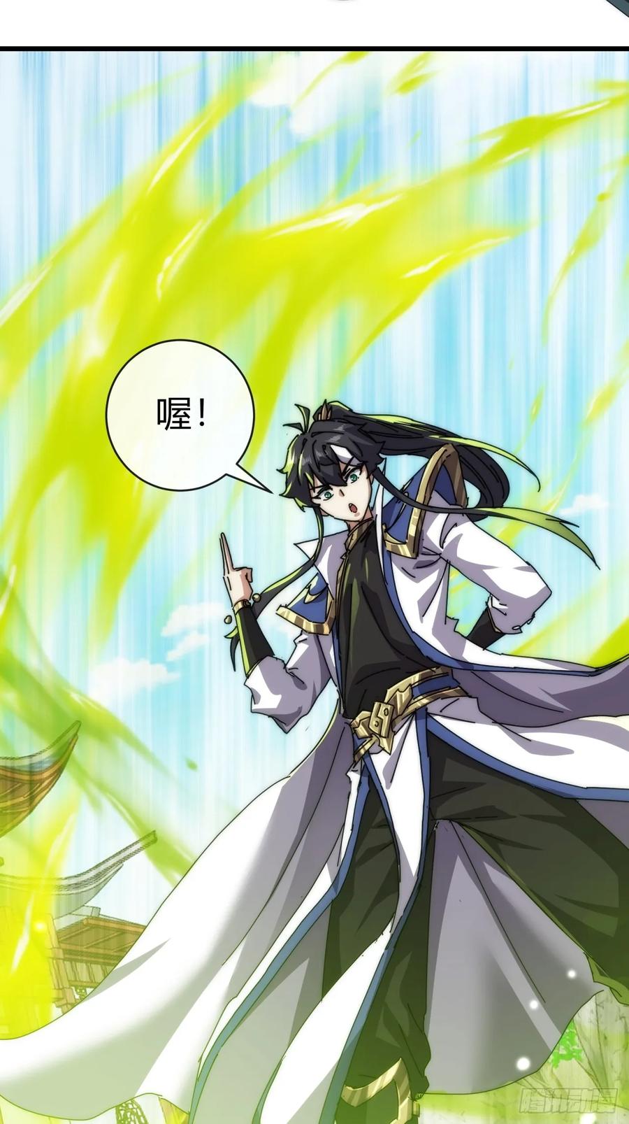 请公子斩妖 72话 提亲 第27页