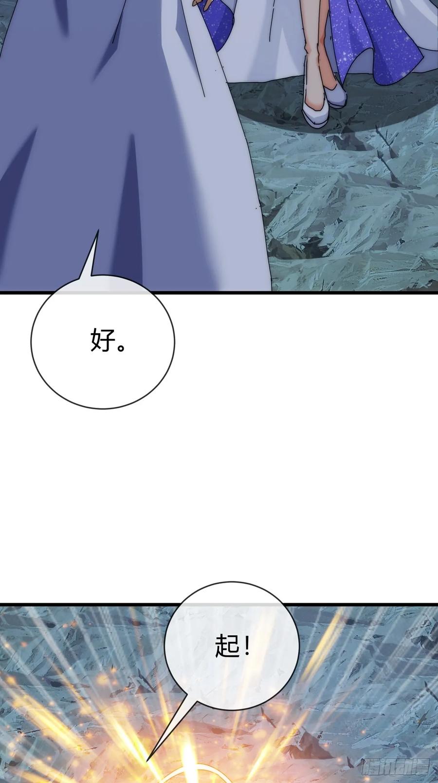 请公子斩妖 73话 双剑合璧 第34页