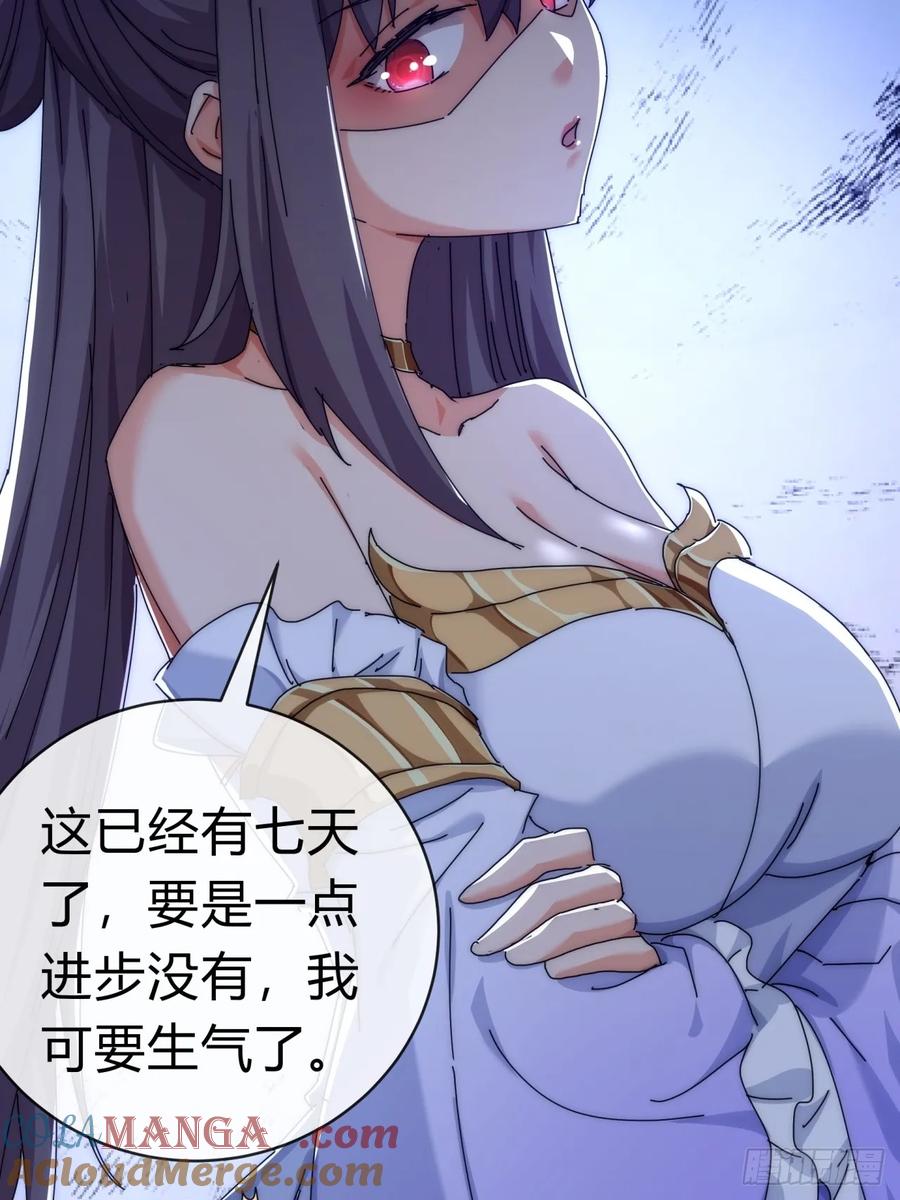 请公子斩妖 73话 双剑合璧 第30页