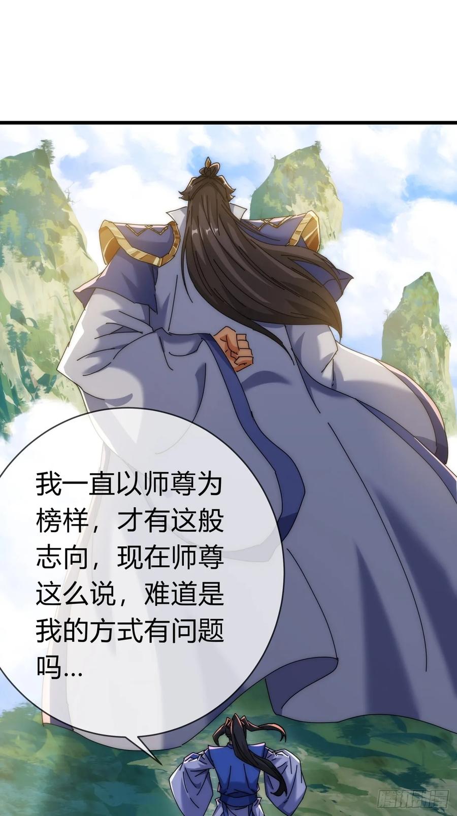 请公子斩妖 73话 双剑合璧 第13页