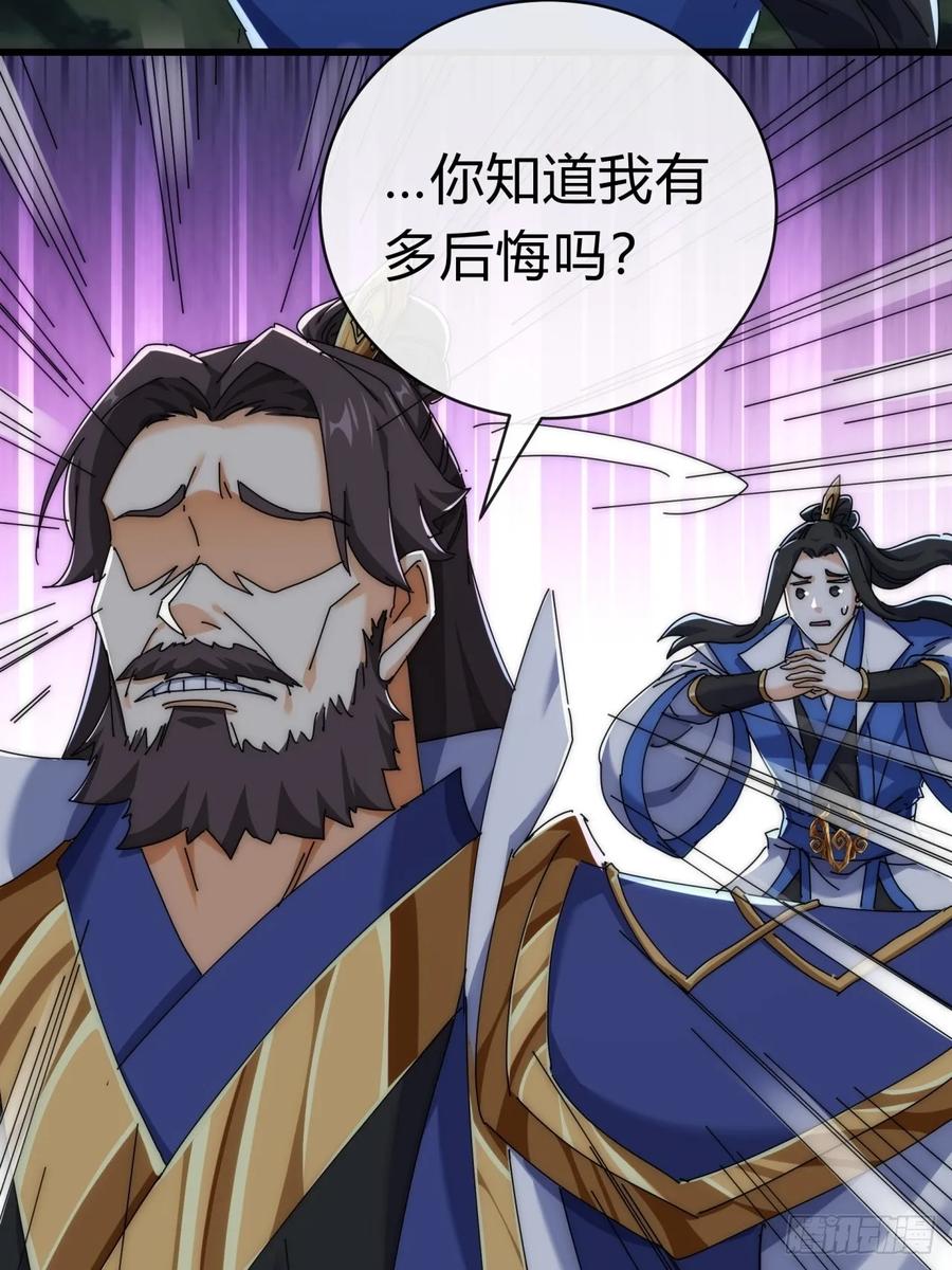 请公子斩妖 73话 双剑合璧 第10页
