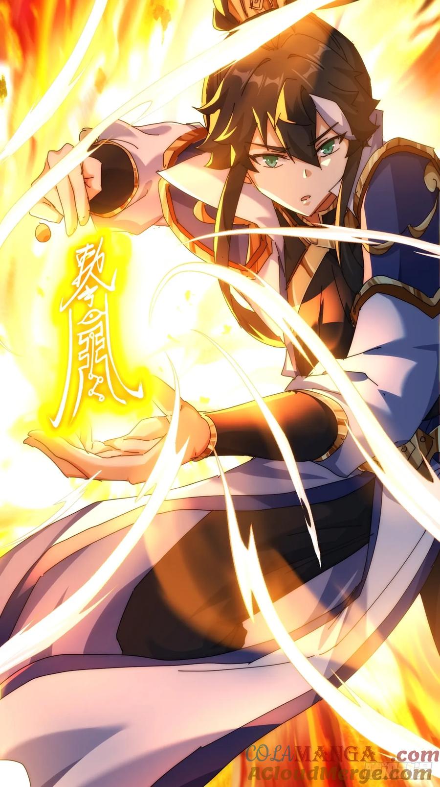 请公子斩妖 73话 双剑合璧 第36页