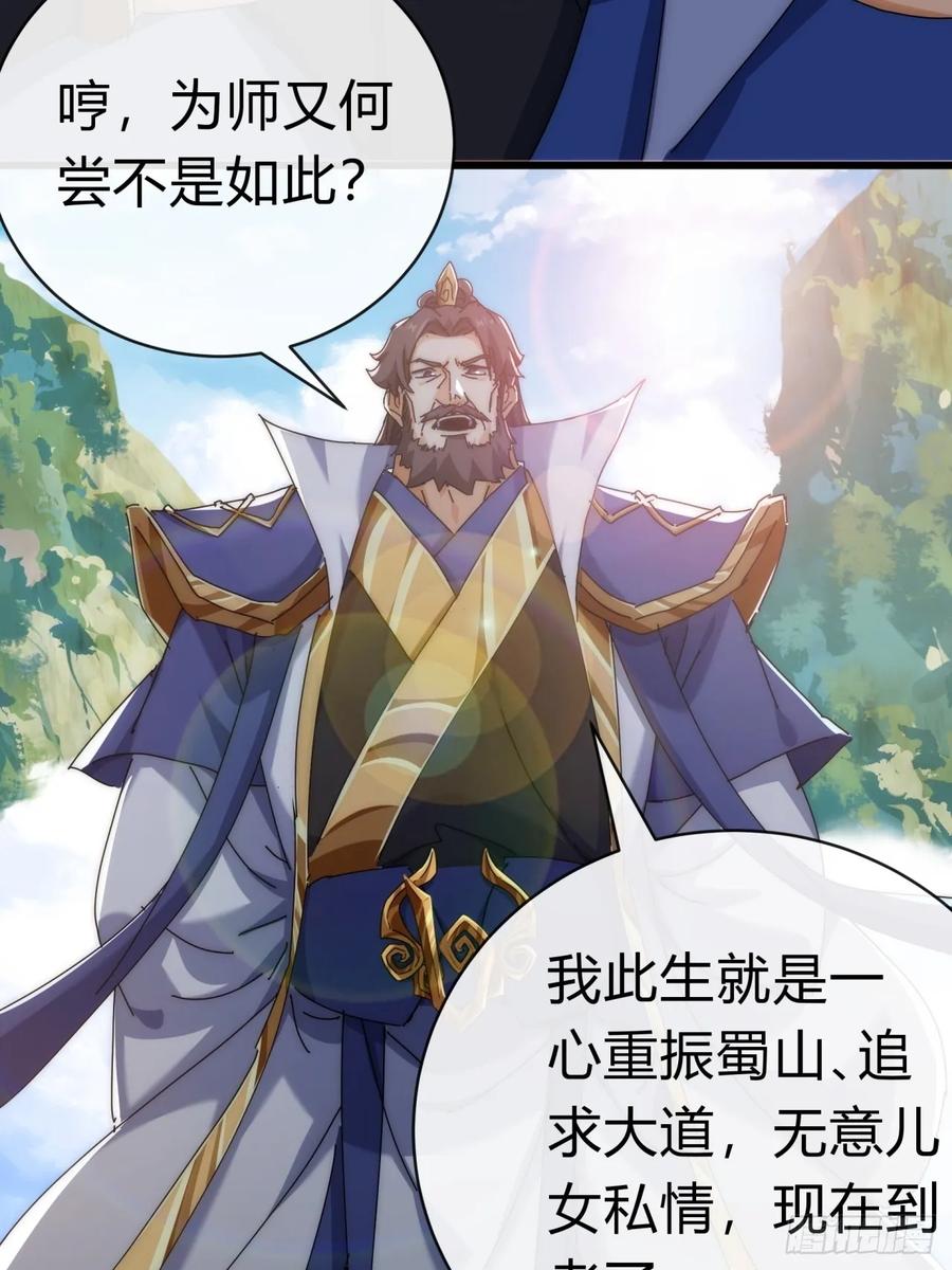 请公子斩妖 73话 双剑合璧 第8页