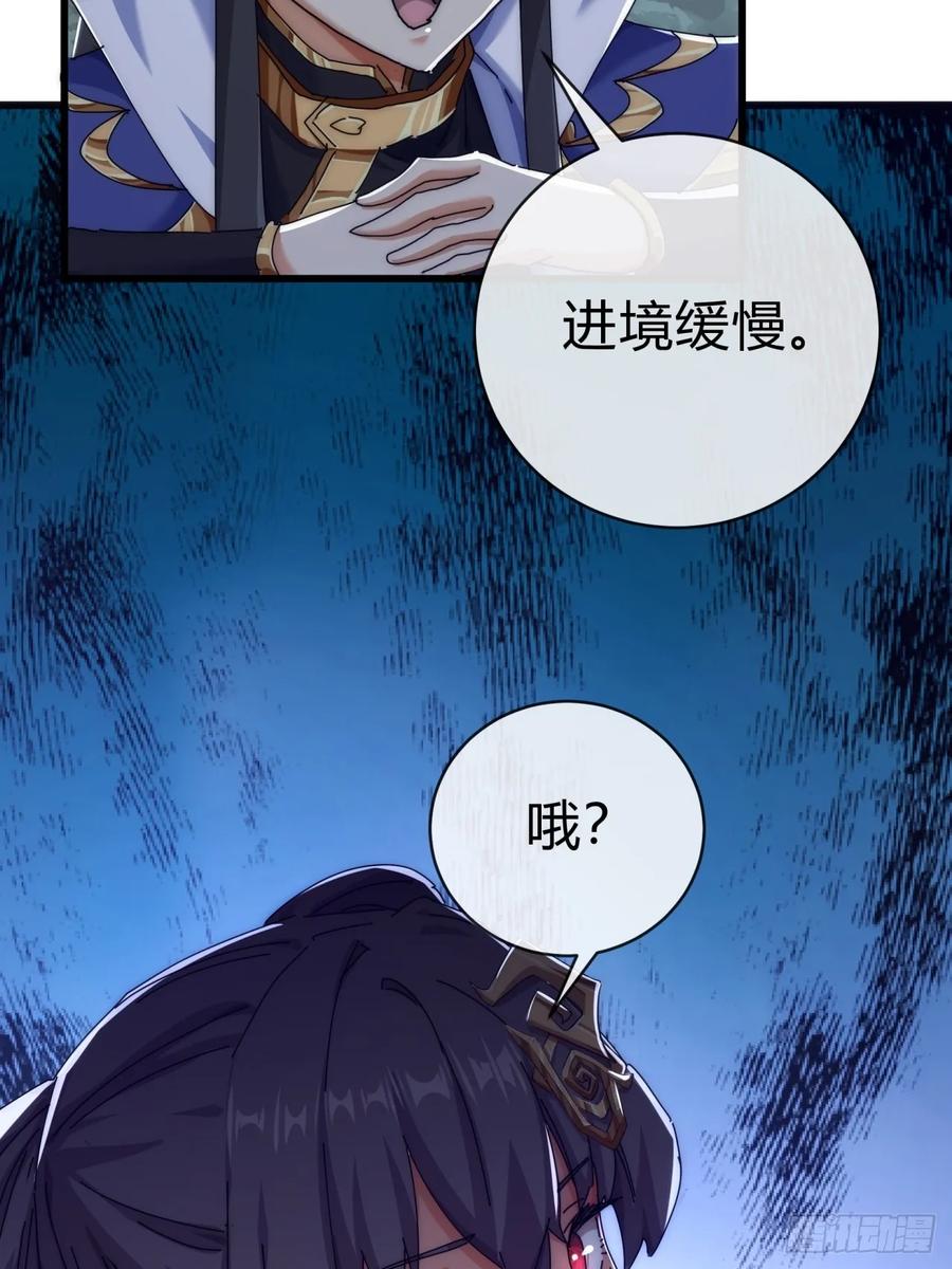 请公子斩妖 73话 双剑合璧 第29页