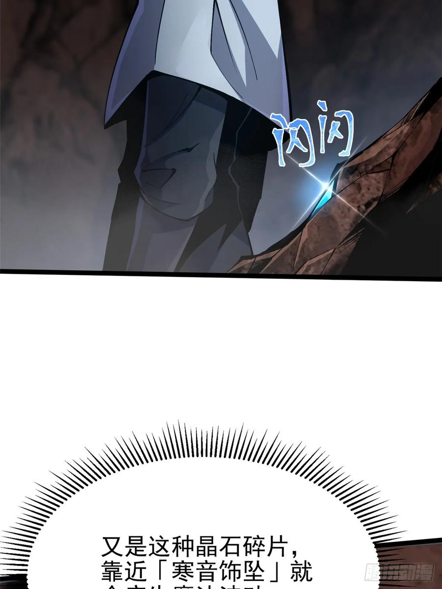 《我真不想学禁咒》第74话 第53页