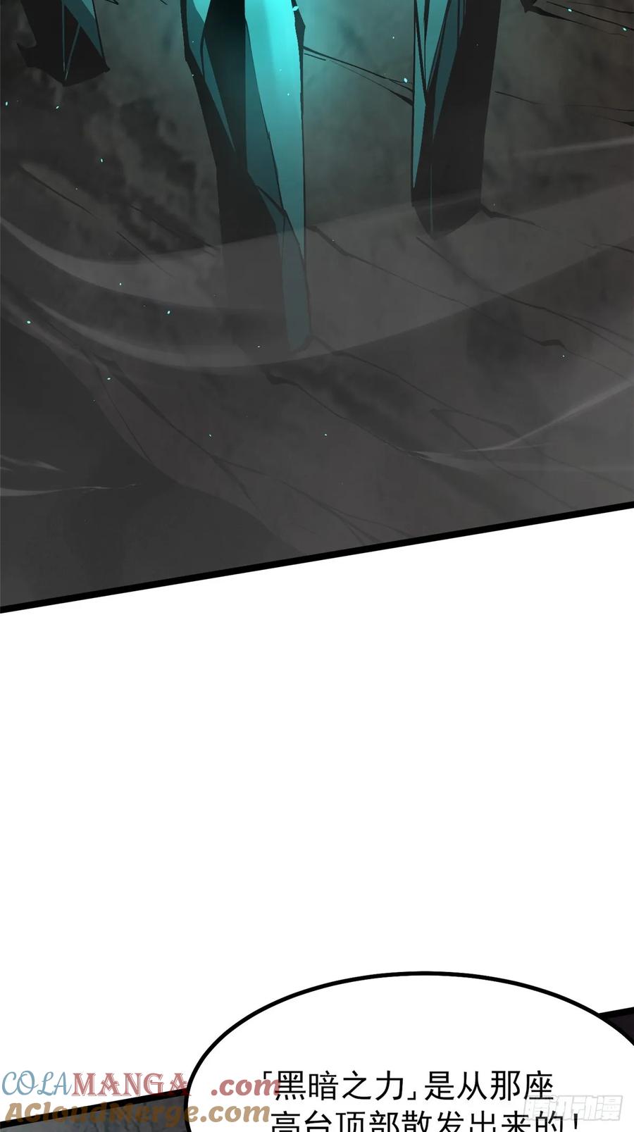 《我真不想学禁咒》第74话 第58页