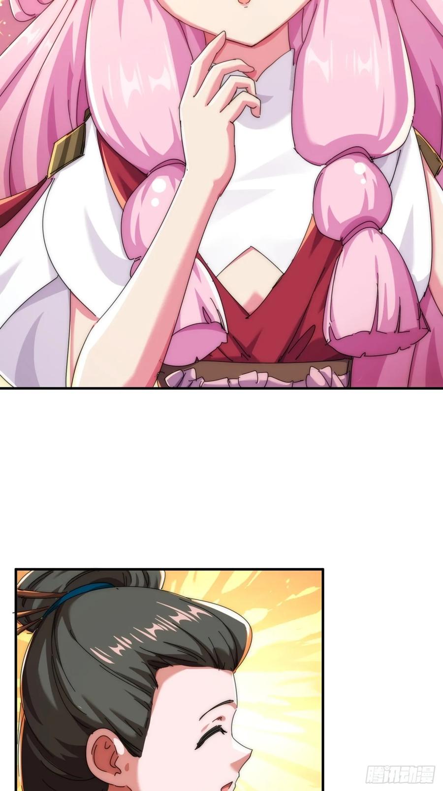 请公子斩妖 75话 坏蛋 第6页