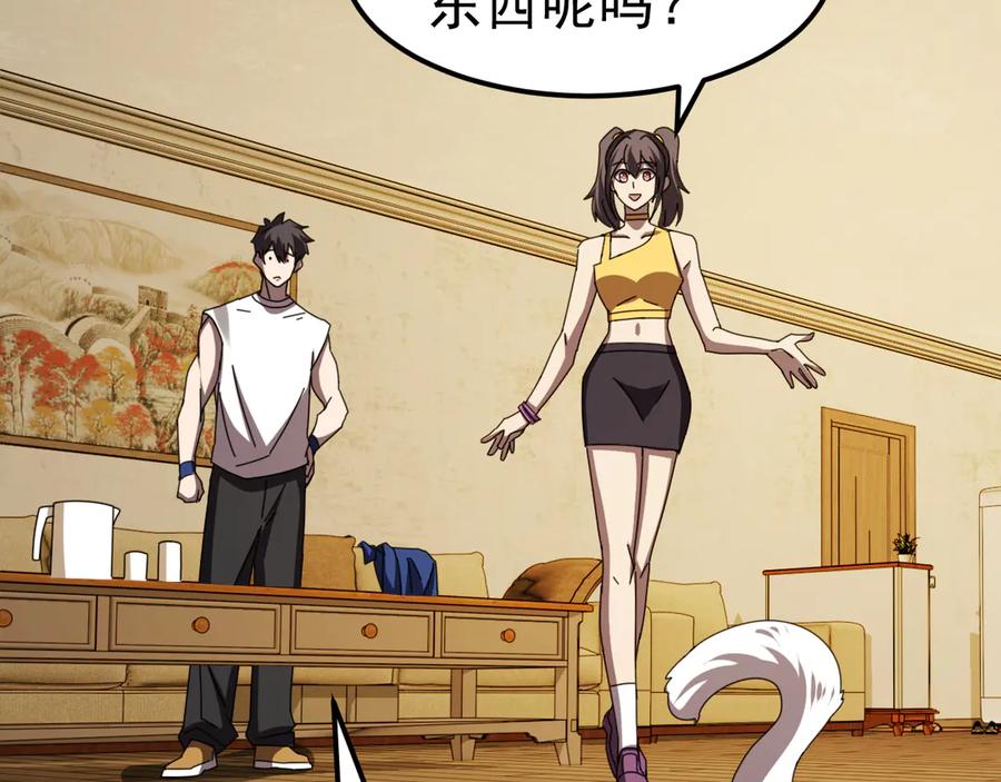 《万族入侵：开局驯化史诗级巨兽》第8话 第二只契约兽？怎么又是宠物啊？ 第103页