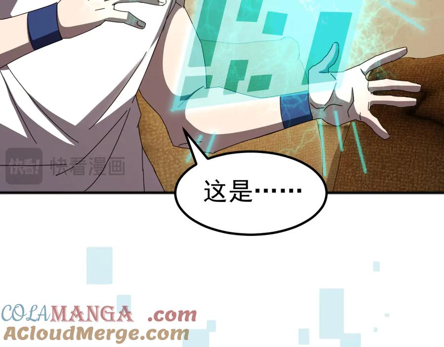 《万族入侵：开局驯化史诗级巨兽》第8话 第二只契约兽？怎么又是宠物啊？ 第97页