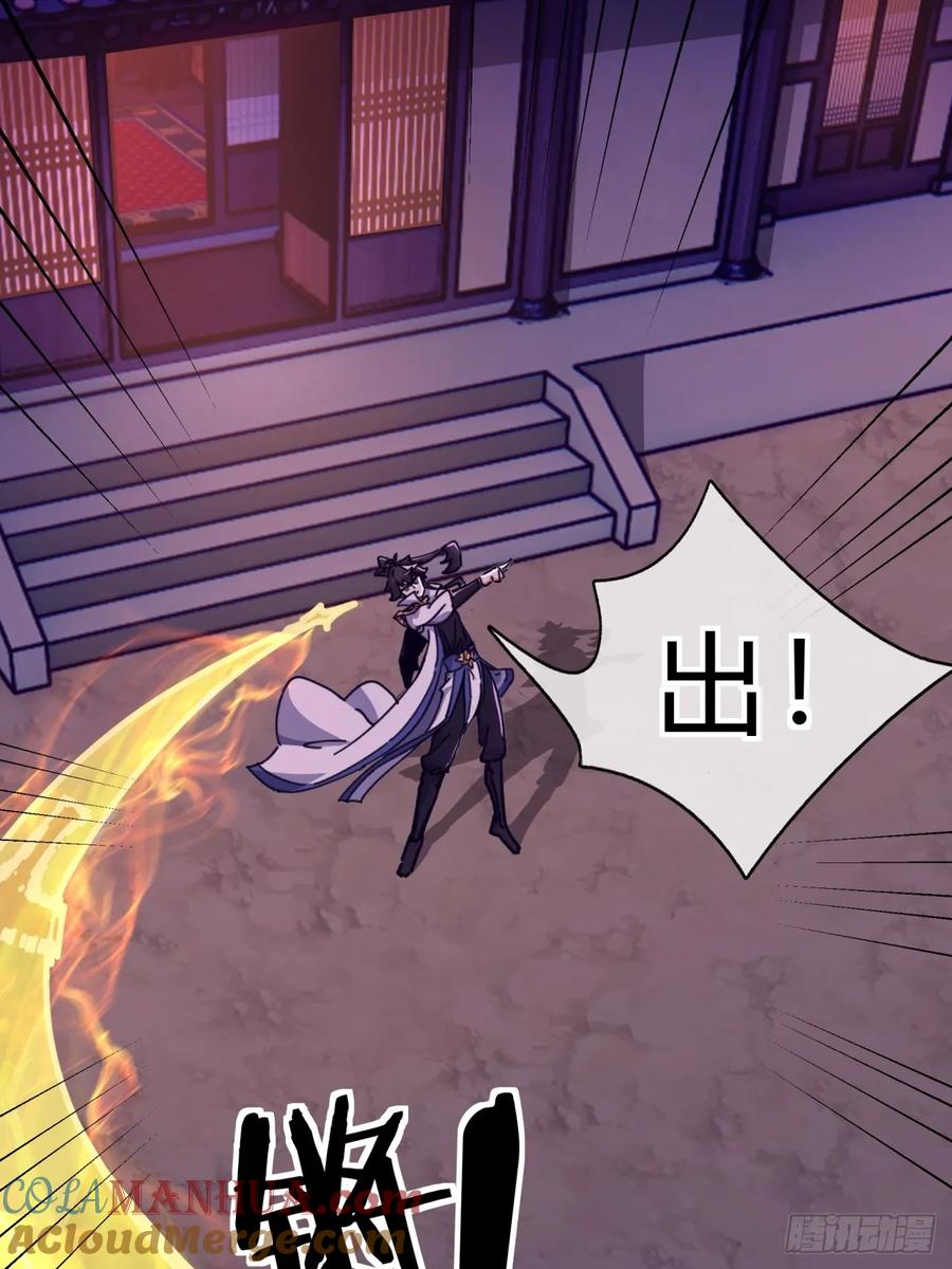 请公子斩妖 06话 猫妖的诱惑 第10页