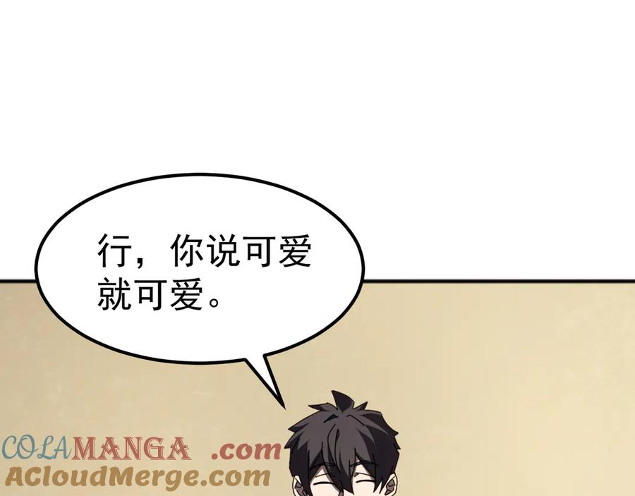 《万族入侵：开局驯化史诗级巨兽》第8话 第二只契约兽？怎么又是宠物啊？ 第109页