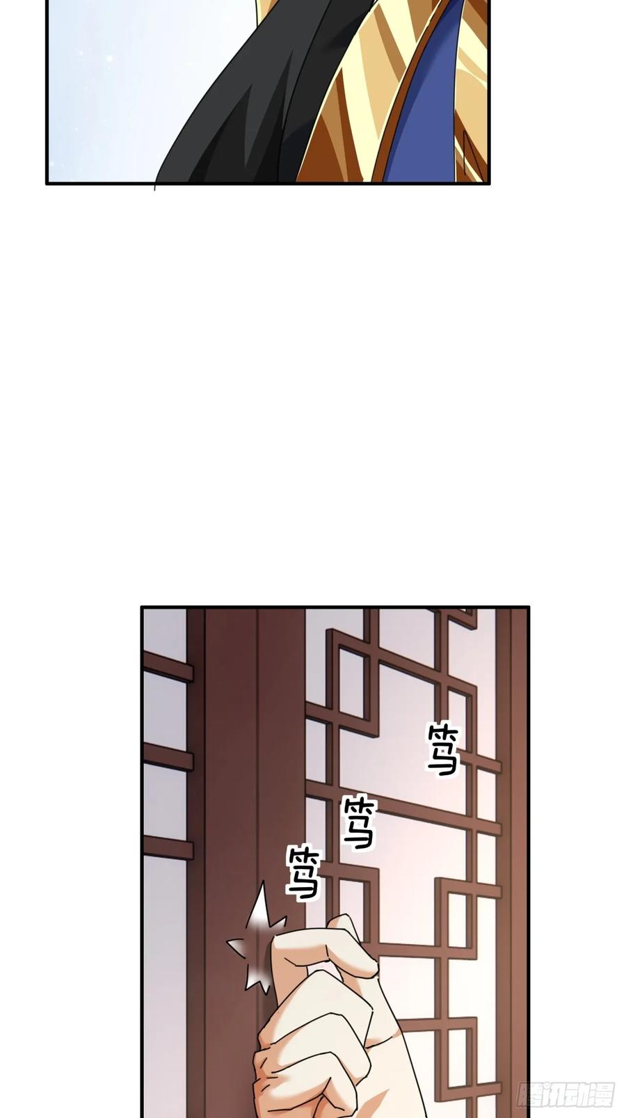 请公子斩妖 06话 猫妖的诱惑 第75页