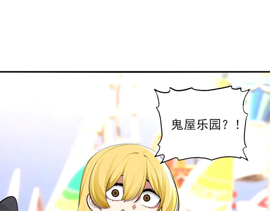 为了妹妹我只好女装上班 - 第6话 约在游乐园 - 第24张图