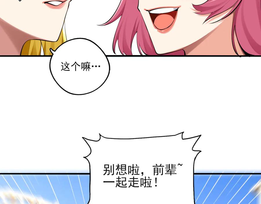 为了妹妹我只好女装上班 - 第6话 约在游乐园 - 第14张图