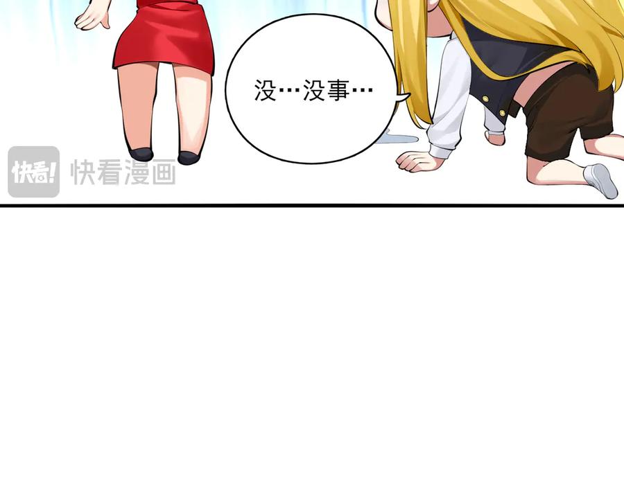 为了妹妹我只好女装上班 - 第6话 约在游乐园 - 第20张图