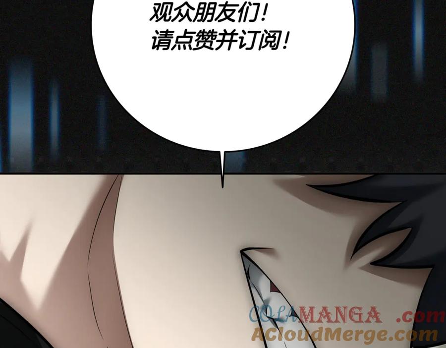 《一键三连后，我无敌了》第8话 副本暴动 第269页