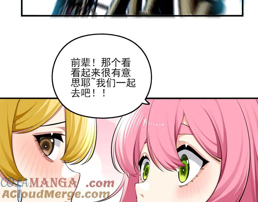 为了妹妹我只好女装上班 - 第6话 约在游乐园 - 第13张图