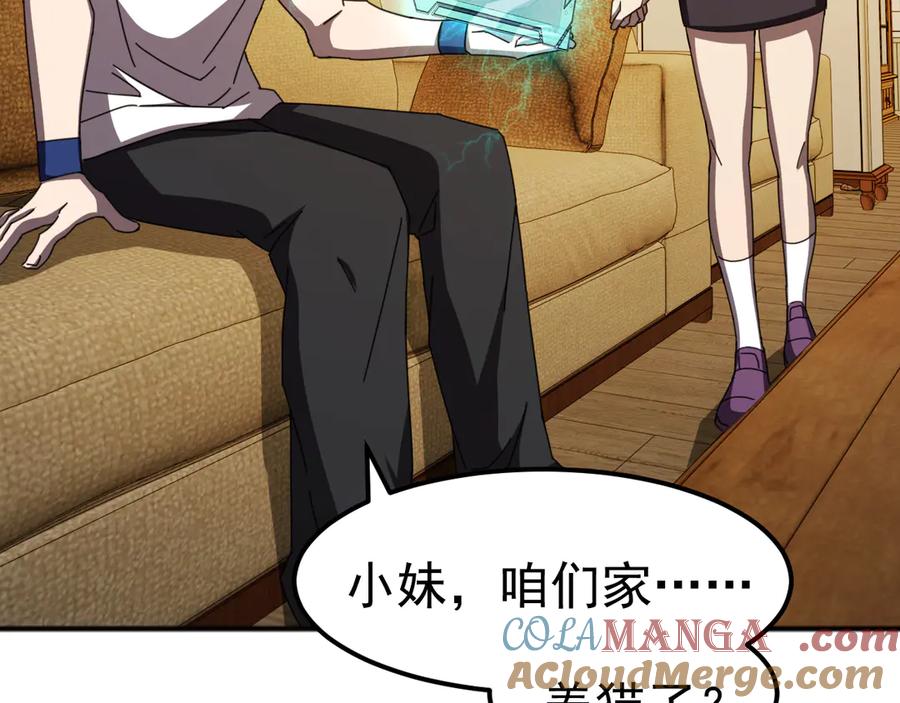 《万族入侵：开局驯化史诗级巨兽》第8话 第二只契约兽？怎么又是宠物啊？ 第101页