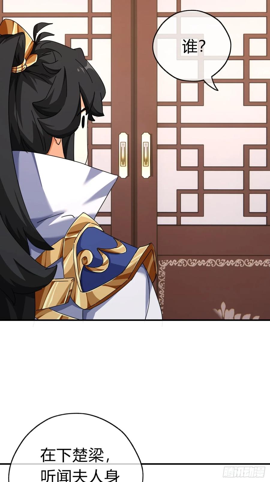 请公子斩妖 06话 猫妖的诱惑 第77页