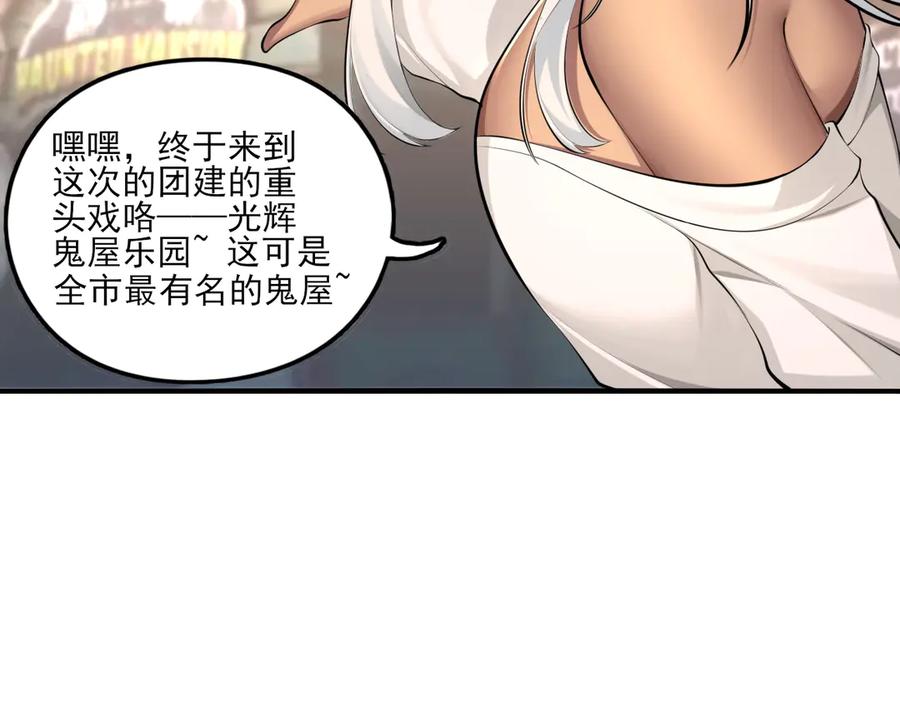 为了妹妹我只好女装上班 - 第6话 约在游乐园 - 第23张图