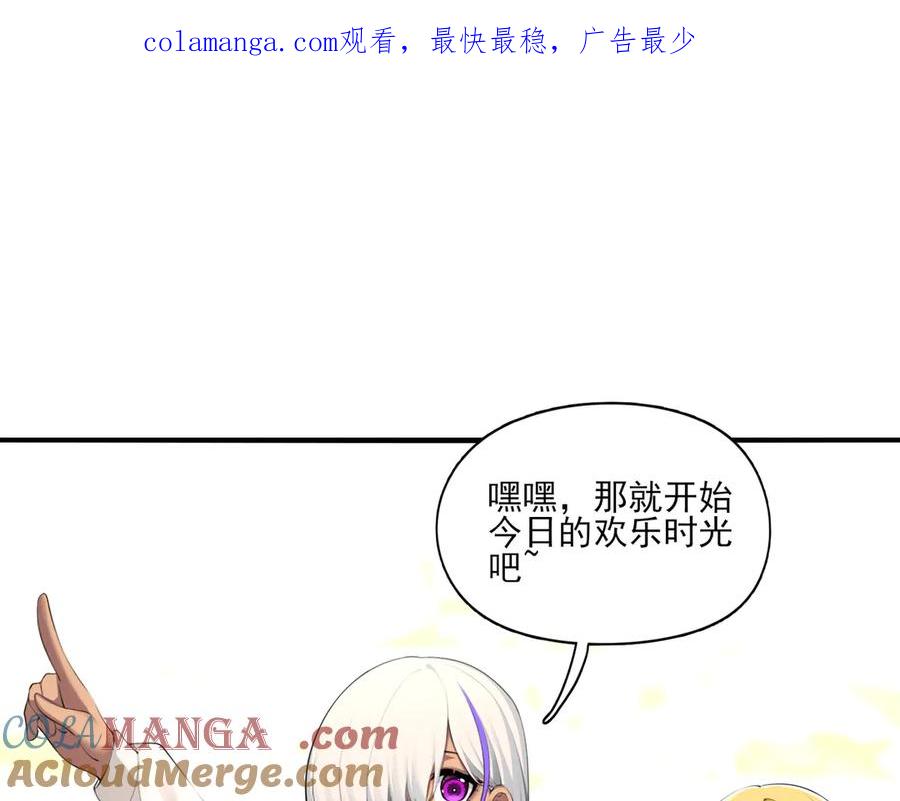 为了妹妹我只好女装上班 - 第6话 约在游乐园 - 第1张图