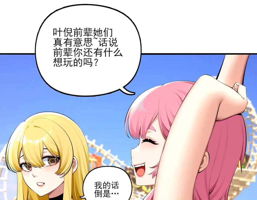 为了妹妹我只好女装上班 - 第6话 约在游乐园 - 第10张图