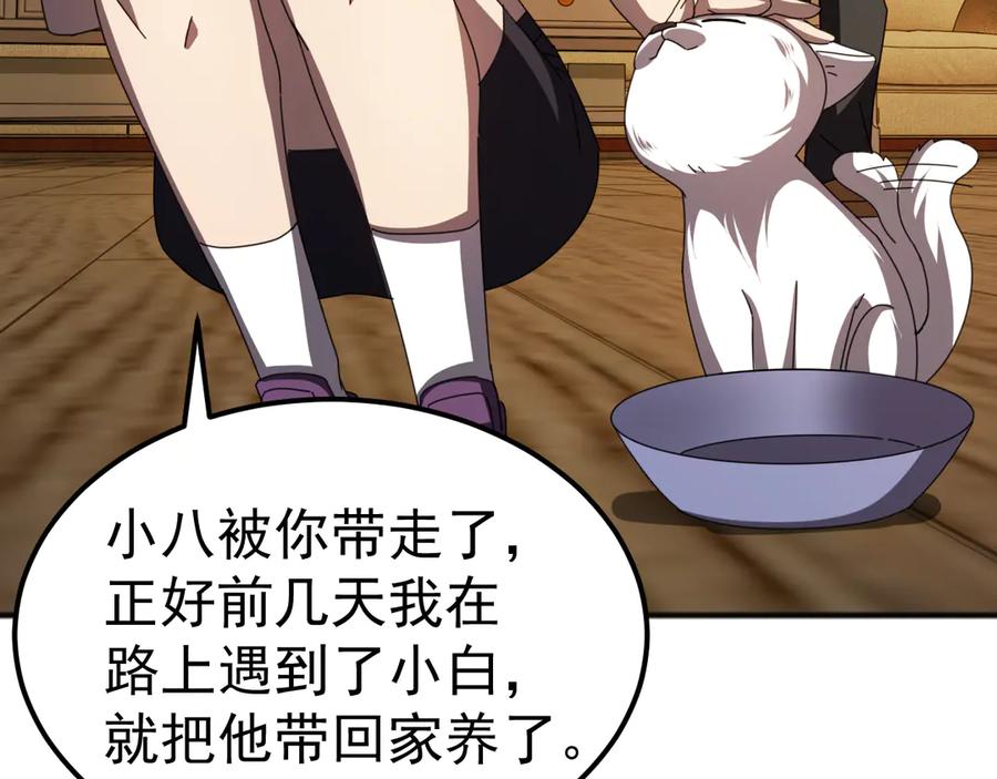 《万族入侵：开局驯化史诗级巨兽》第8话 第二只契约兽？怎么又是宠物啊？ 第107页