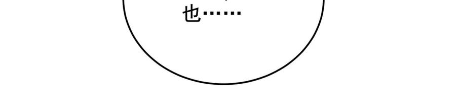 《我在末世给别人升级》第7话 走向行者的第一步 第167页