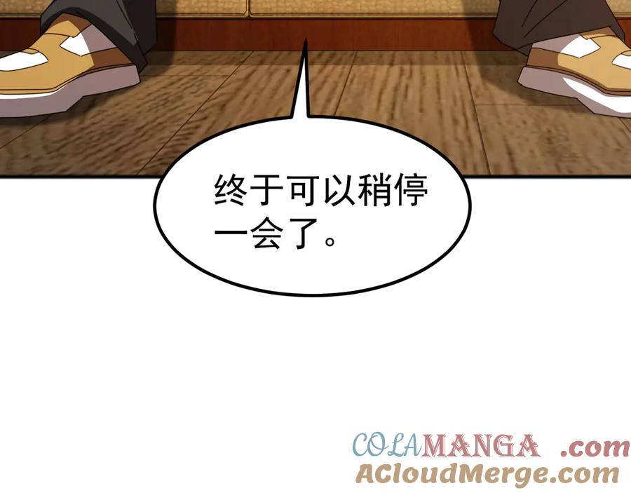 《万族入侵：开局驯化史诗级巨兽》第8话 第二只契约兽？怎么又是宠物啊？ 第93页
