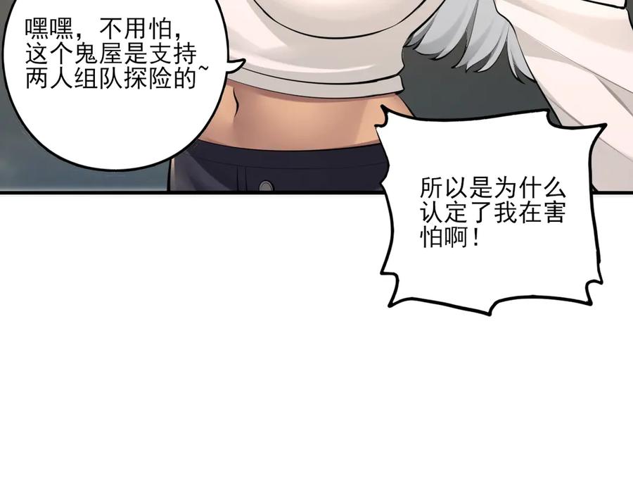 为了妹妹我只好女装上班 - 第6话 约在游乐园 - 第28张图