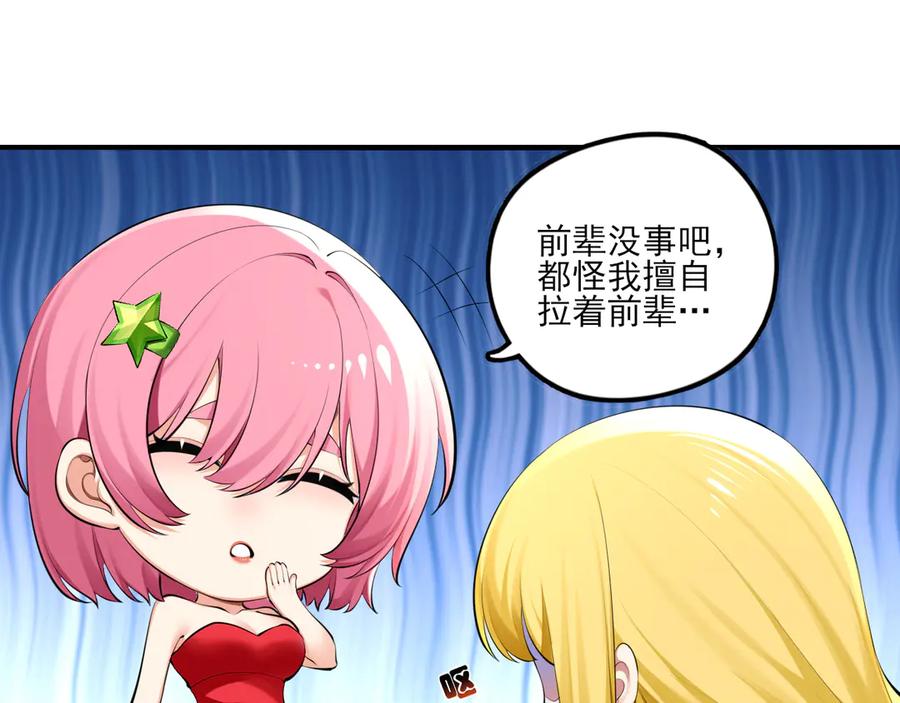 为了妹妹我只好女装上班 - 第6话 约在游乐园 - 第19张图