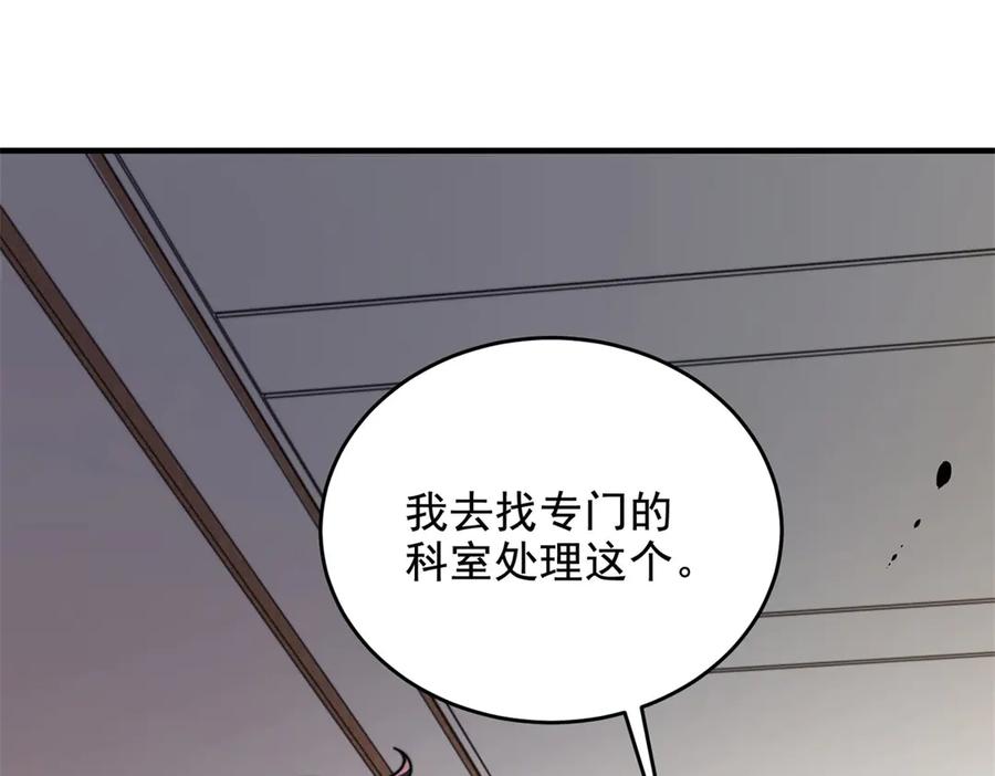 《我在末世给别人升级》第7话 走向行者的第一步 第164页