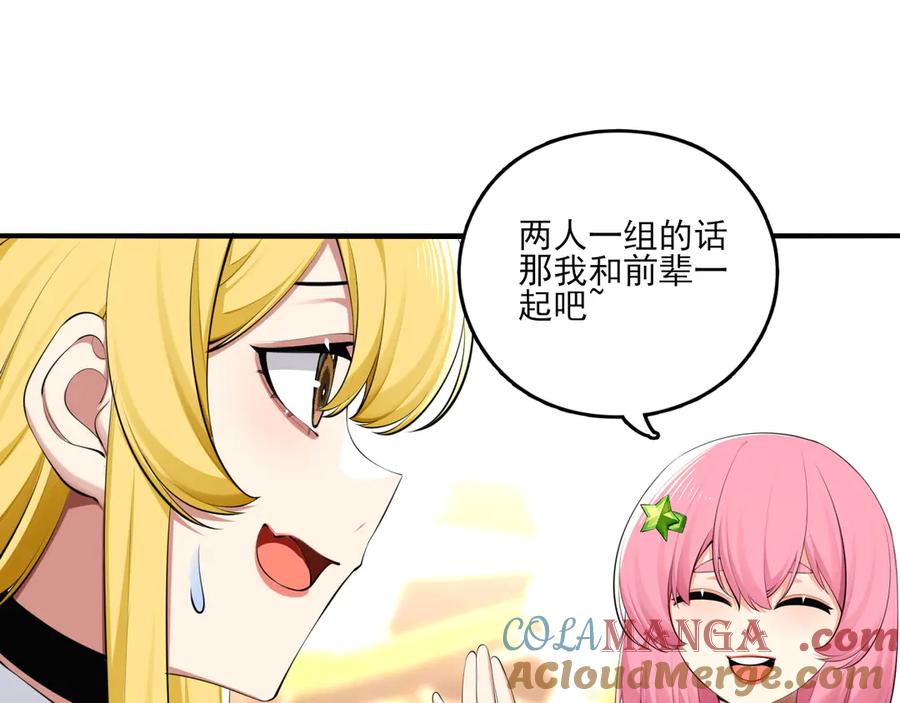 为了妹妹我只好女装上班 - 第6话 约在游乐园 - 第29张图