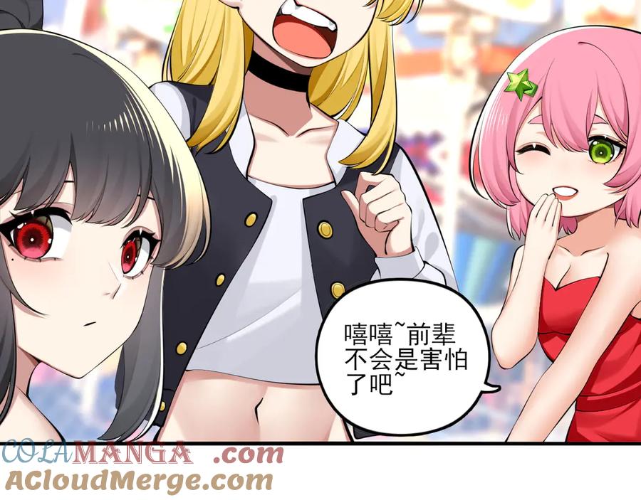 为了妹妹我只好女装上班 - 第6话 约在游乐园 - 第25张图